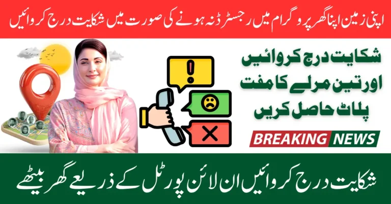 AZAG Registration Problem File Your Complaint Online Easily 2025