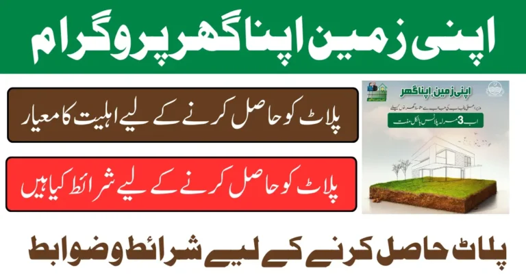 Apni Zameen Apna Ghar Program Terms and Conditions (TORs) for Plot Allotment
