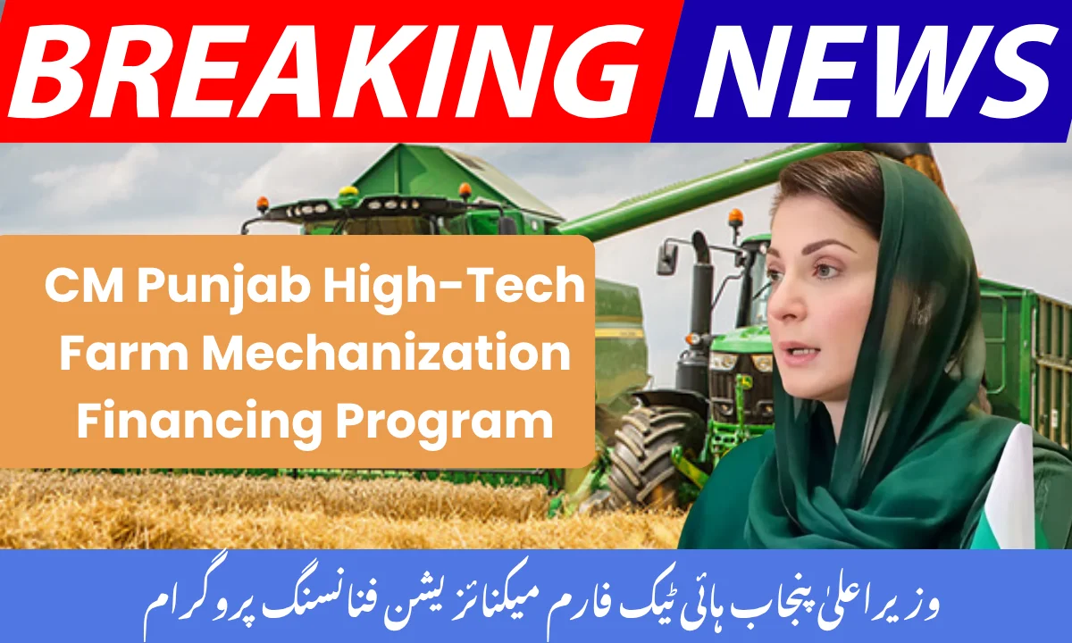 CM Punjab High-Tech Farm Mechanization Financing Program