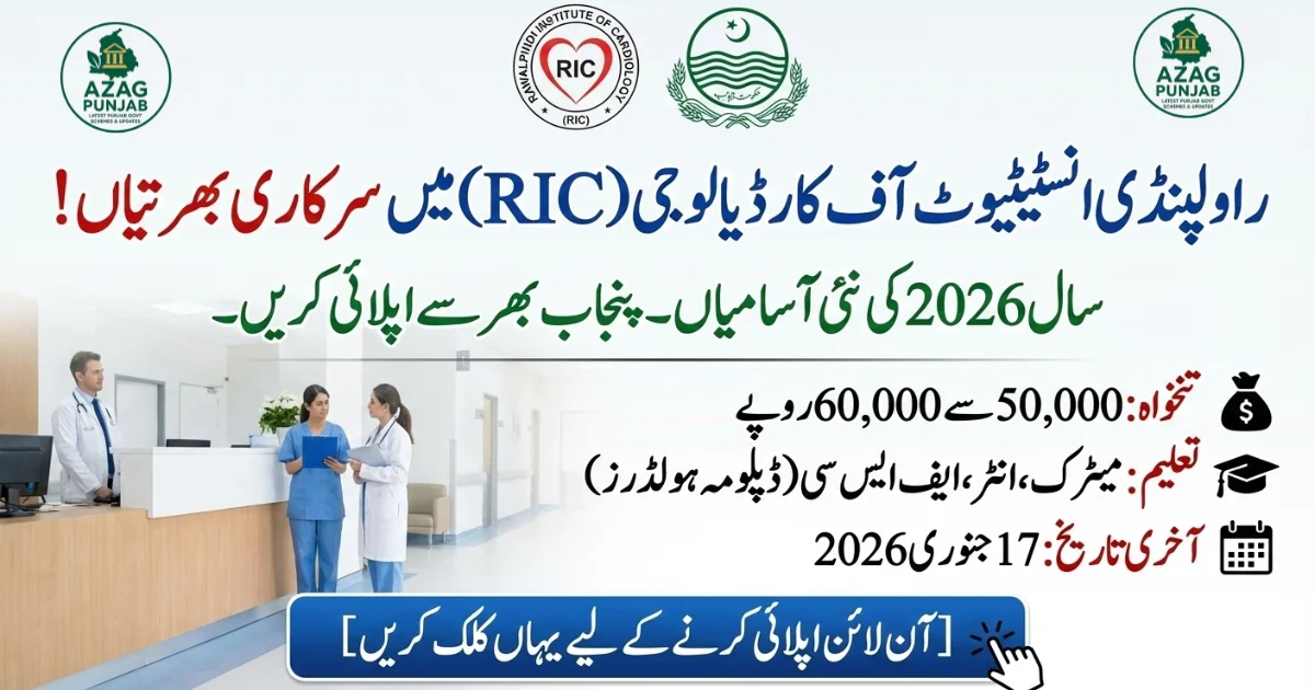 Rawalpindi Institute of Cardiology Jobs 2026 Apply Online